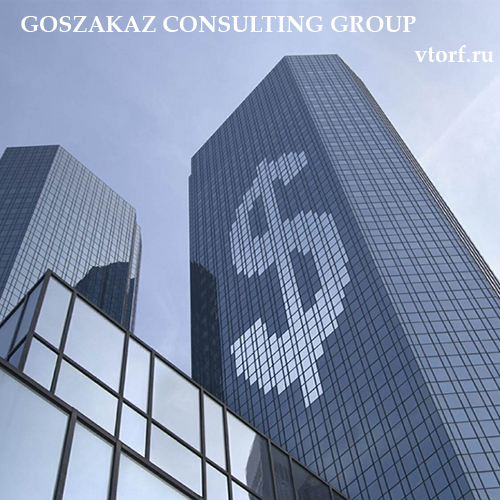 Банковская гарантия от GosZakaz CG в Орске