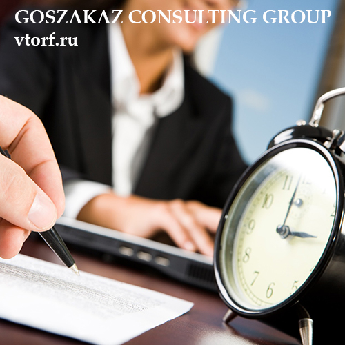 Срок получения банковской гарантии в Орске - статья от специалистов GosZakaz CG