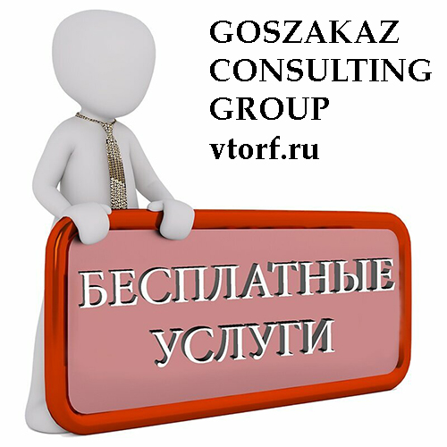 Бесплатная выдача банковской гарантии в Орске - статья от специалистов GosZakaz CG